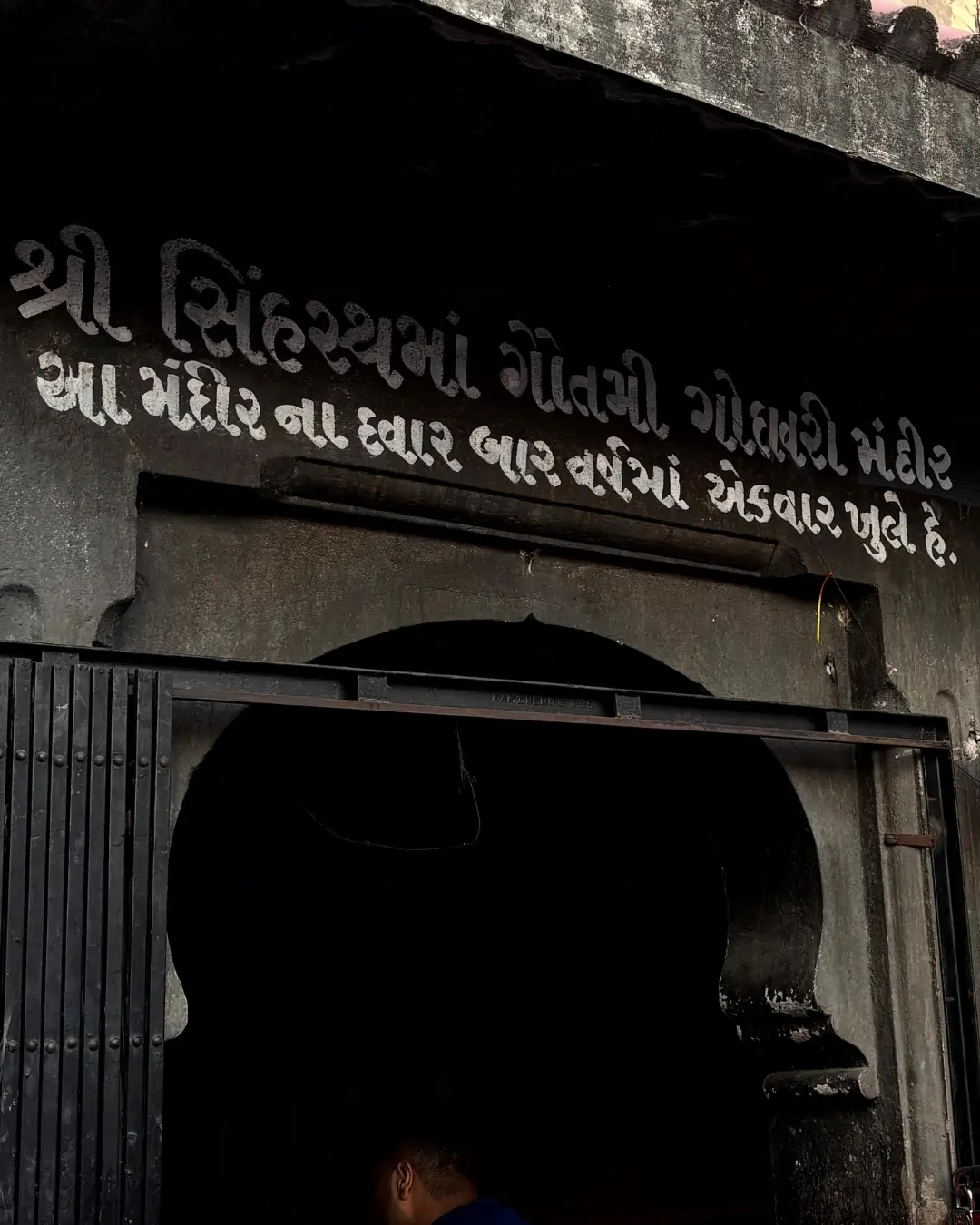 Ganga Godawari Temple, Ramkund