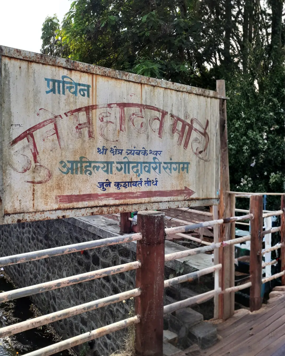 Ahilya Sangam near Trimbakeshwar Temple