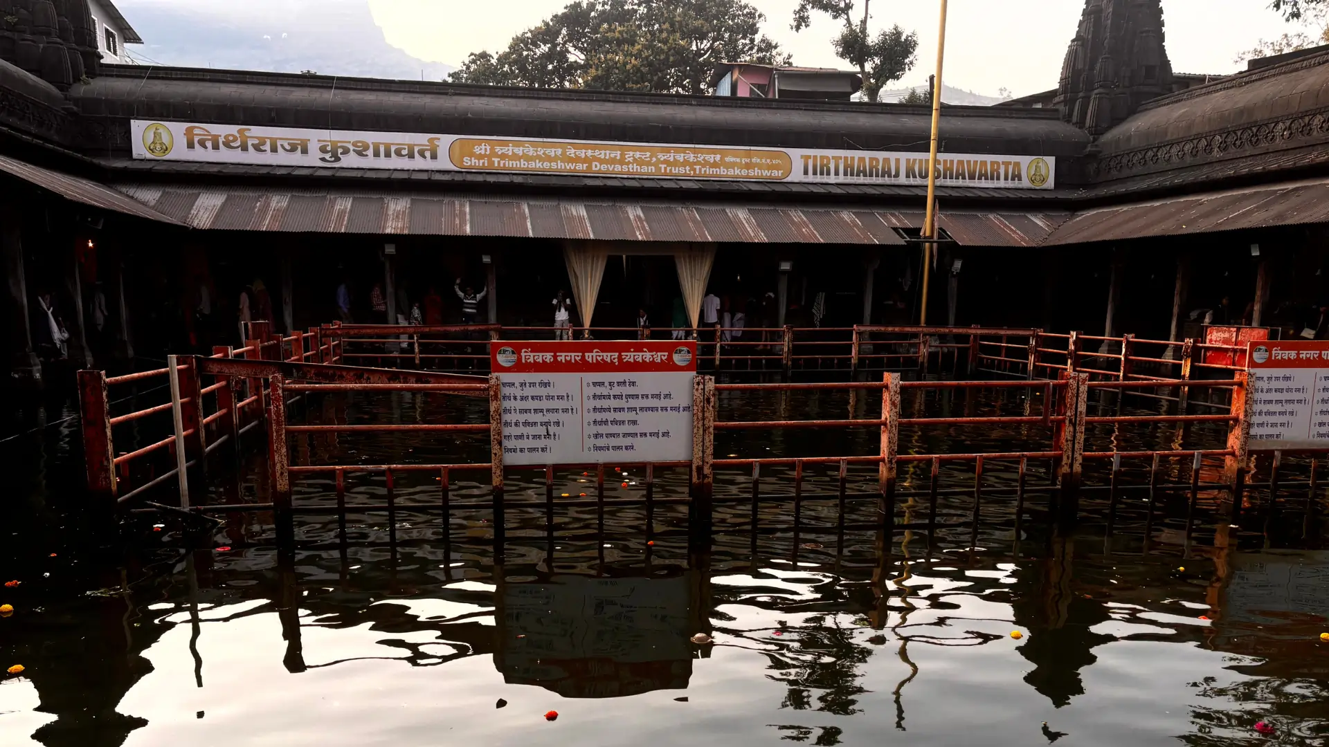 Kushavarta Kund Trimbakeshwar