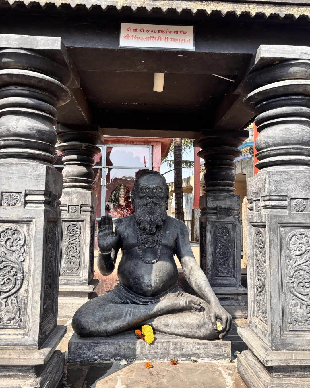 Shiplagiri Maharaj