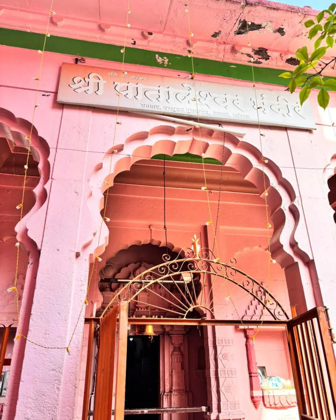 Shree Pataleshwar Mandir