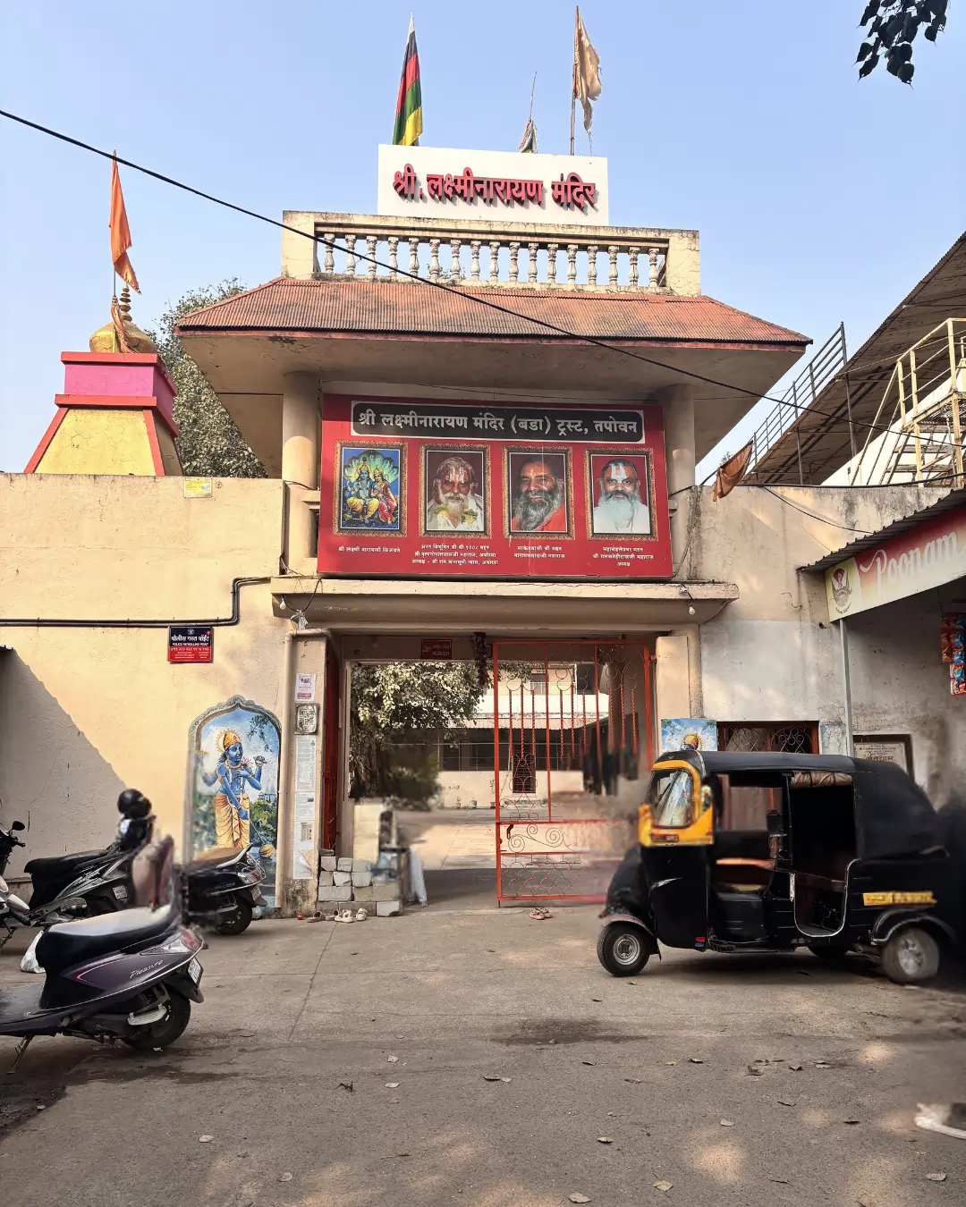 Shri Laxmi Narayan Mandir