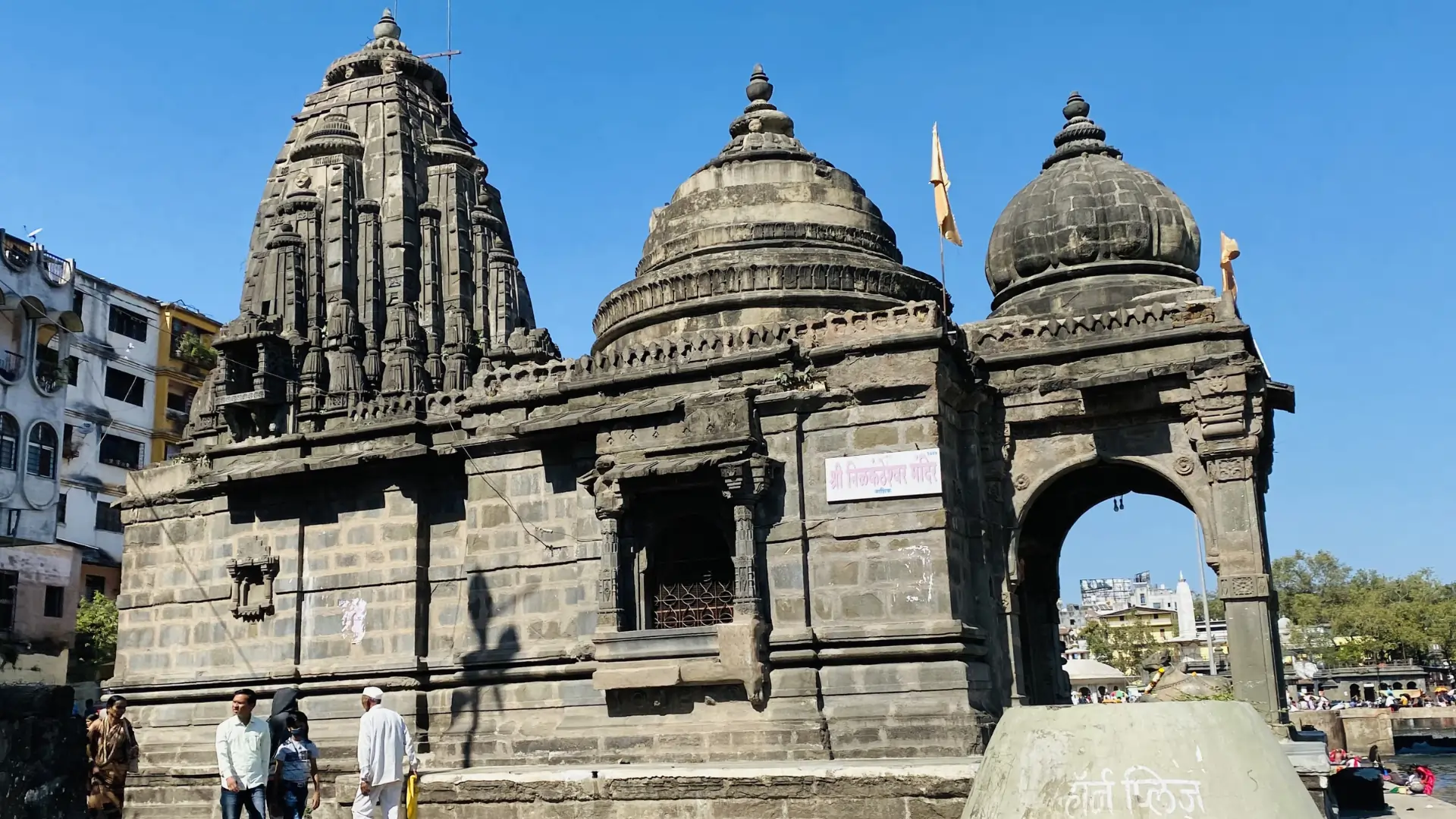 श्री निलकंठेश्वर मंदिर नाशिक